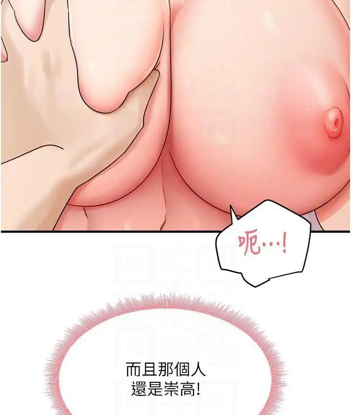 漫画《尻试之神学习法》第4话第94张图