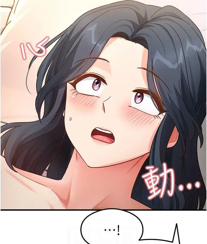 漫画《尻试之神学习法》第5话第102张图