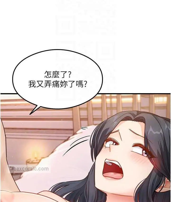 漫画《尻试之神学习法》第5话第105张图