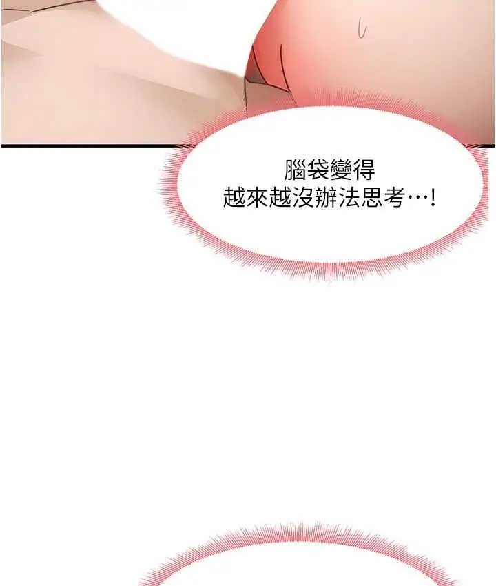 漫画《尻试之神学习法》第5话第117张图