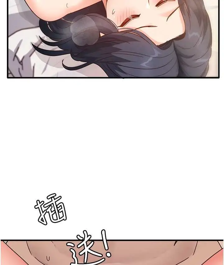漫画《尻试之神学习法》第5话第119张图