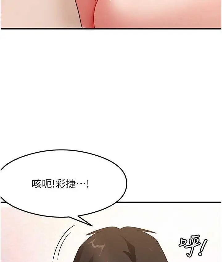 漫画《尻试之神学习法》第5话第130张图