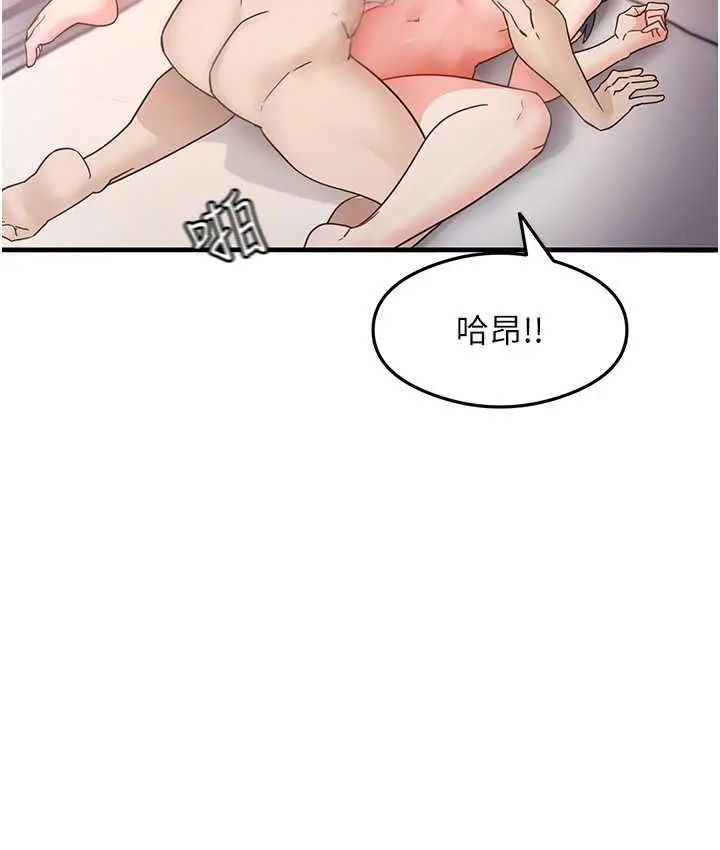 漫画《尻试之神学习法》第5话第133张图