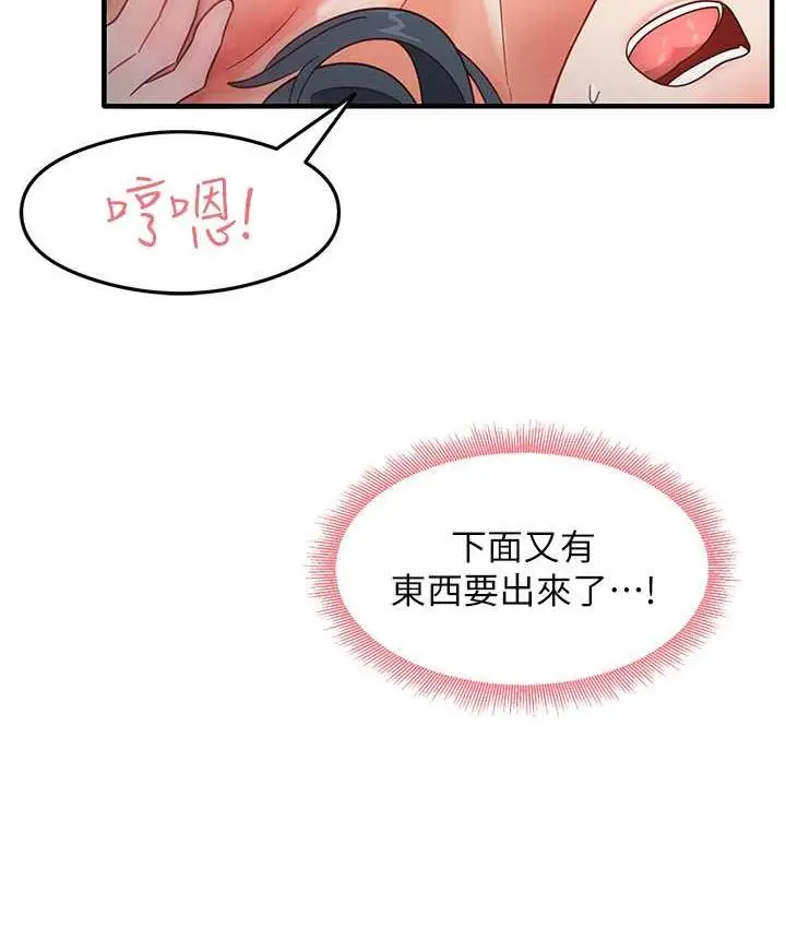 漫画《尻试之神学习法》第5话第138张图