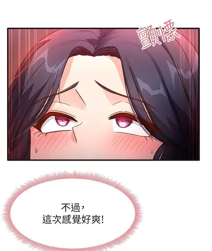 漫画《尻试之神学习法》第5话第139张图