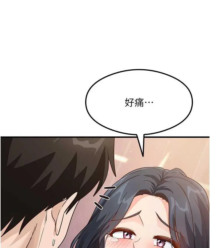 漫画《尻试之神学习法》第5话第25张图