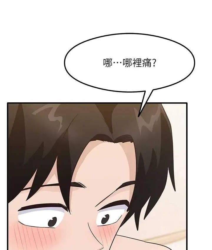 漫画《尻试之神学习法》第5话第27张图