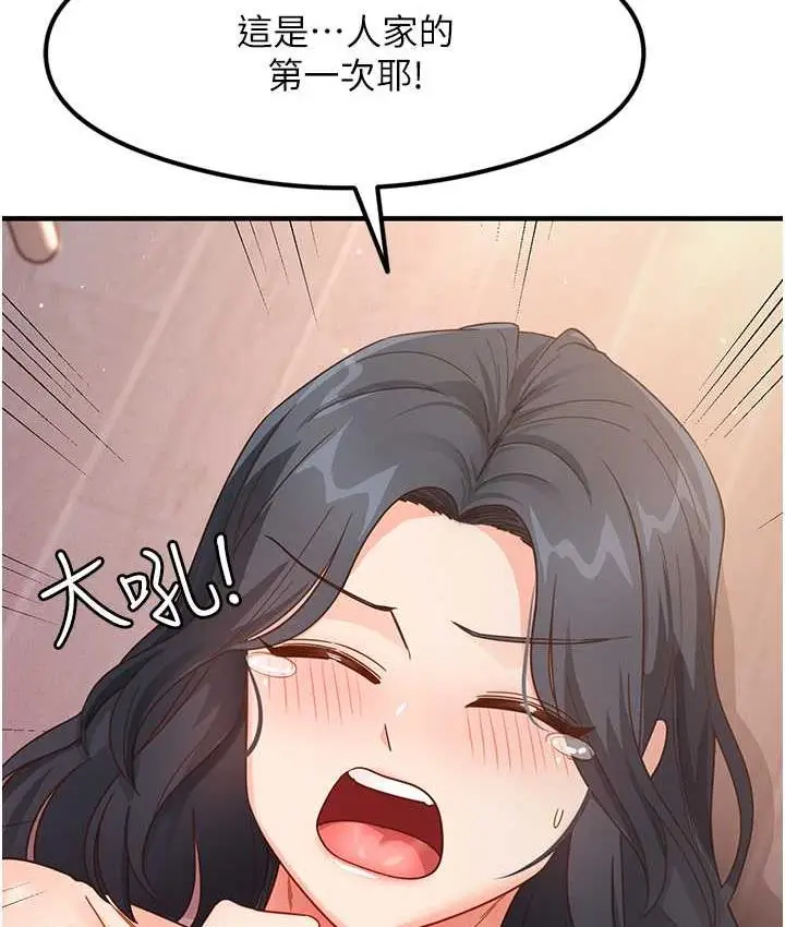 漫画《尻试之神学习法》第5话第35张图