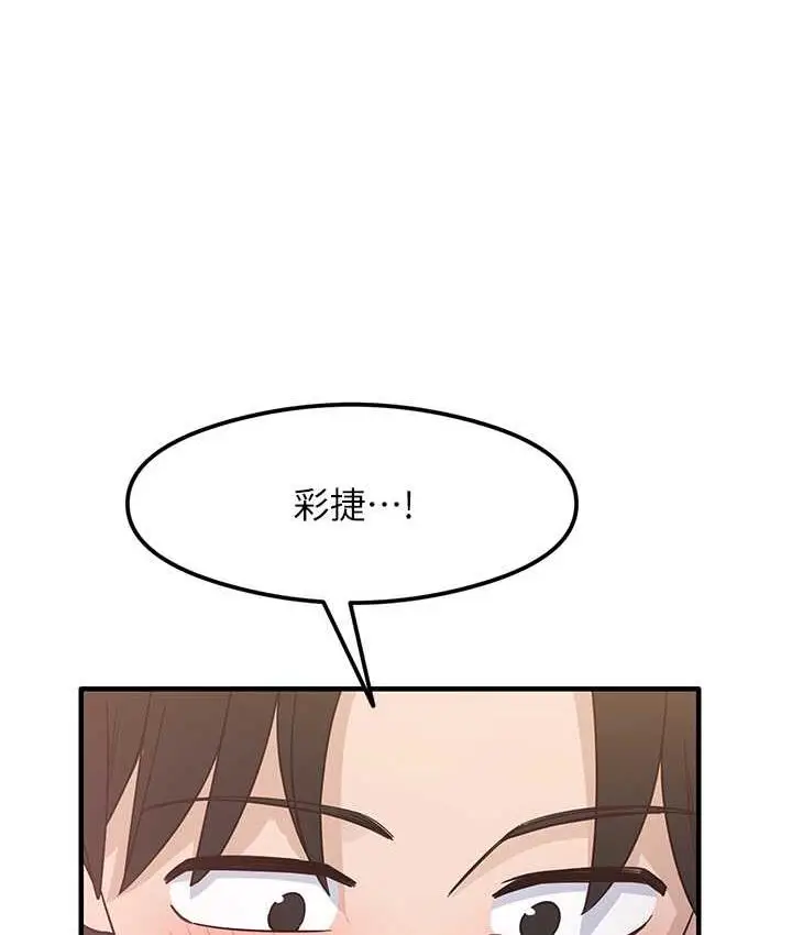 漫画《尻试之神学习法》第5话第49张图