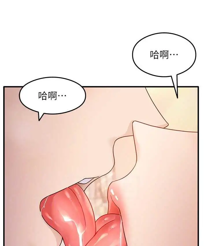 漫画《尻试之神学习法》第5话第54张图