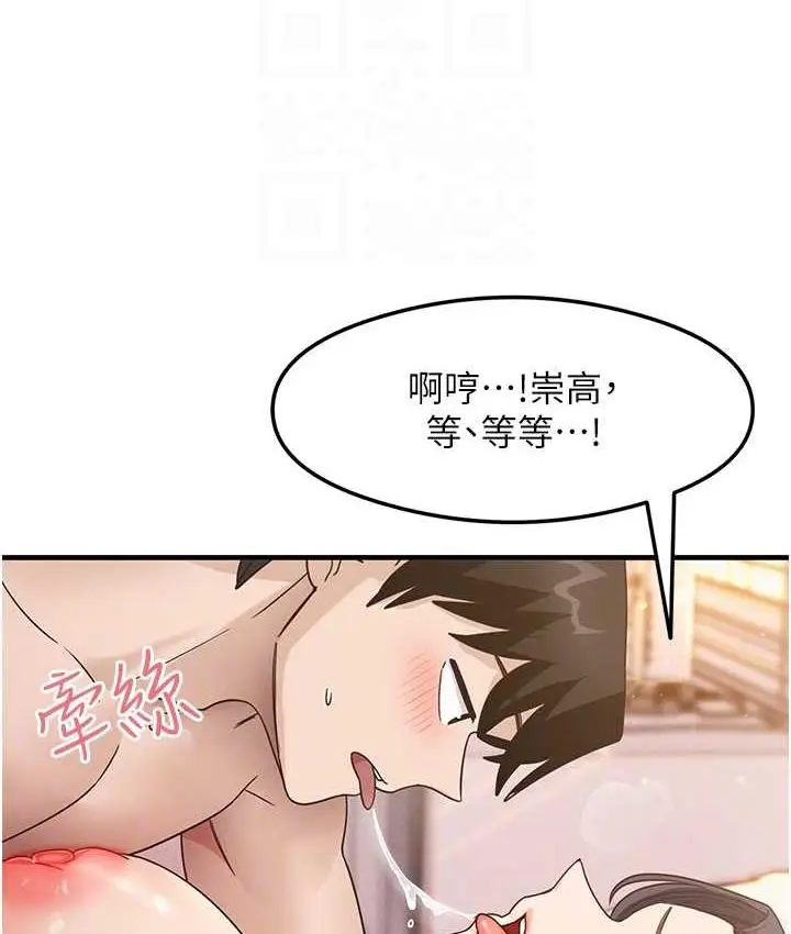 漫画《尻试之神学习法》第5话第57张图