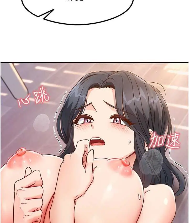 漫画《尻试之神学习法》第5话第8张图