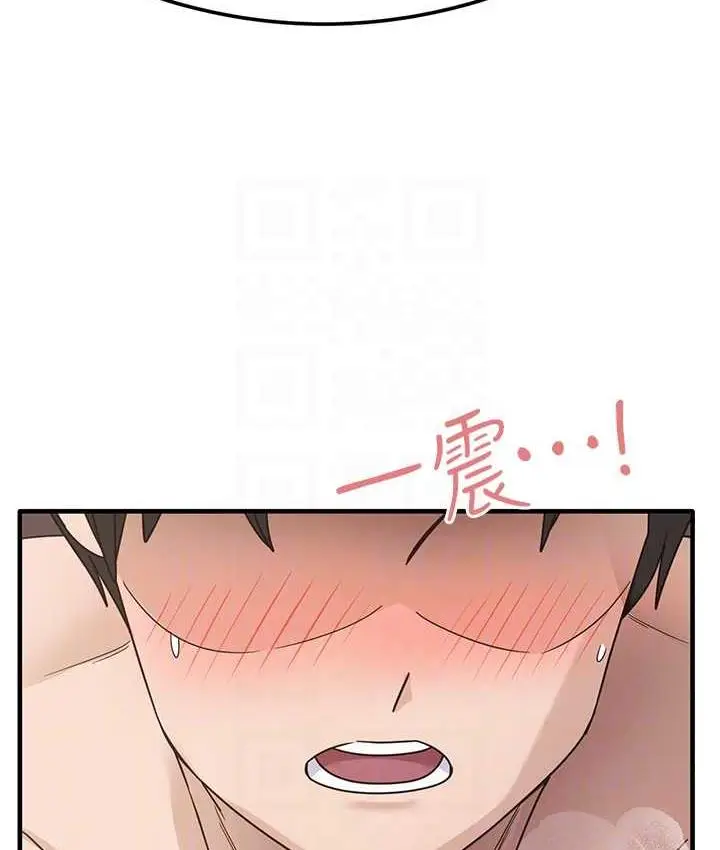 漫画《尻试之神学习法》第5话第81张图