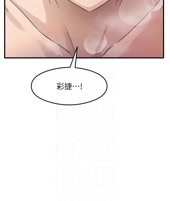 漫画《尻试之神学习法》第5话第82张图