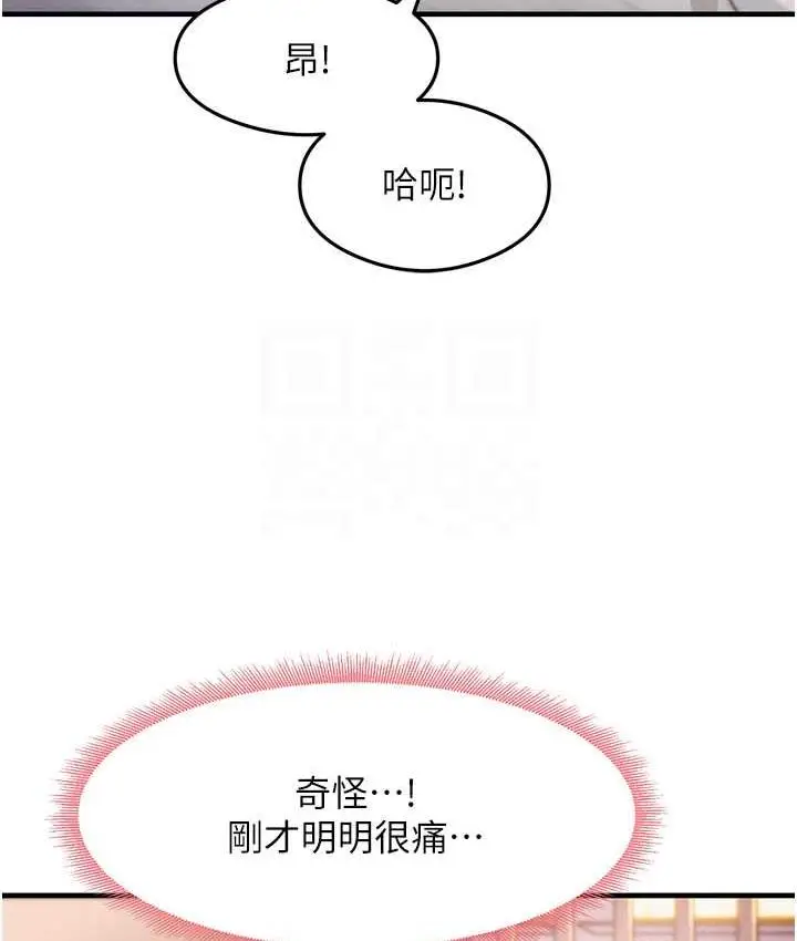 漫画《尻试之神学习法》第5话第88张图
