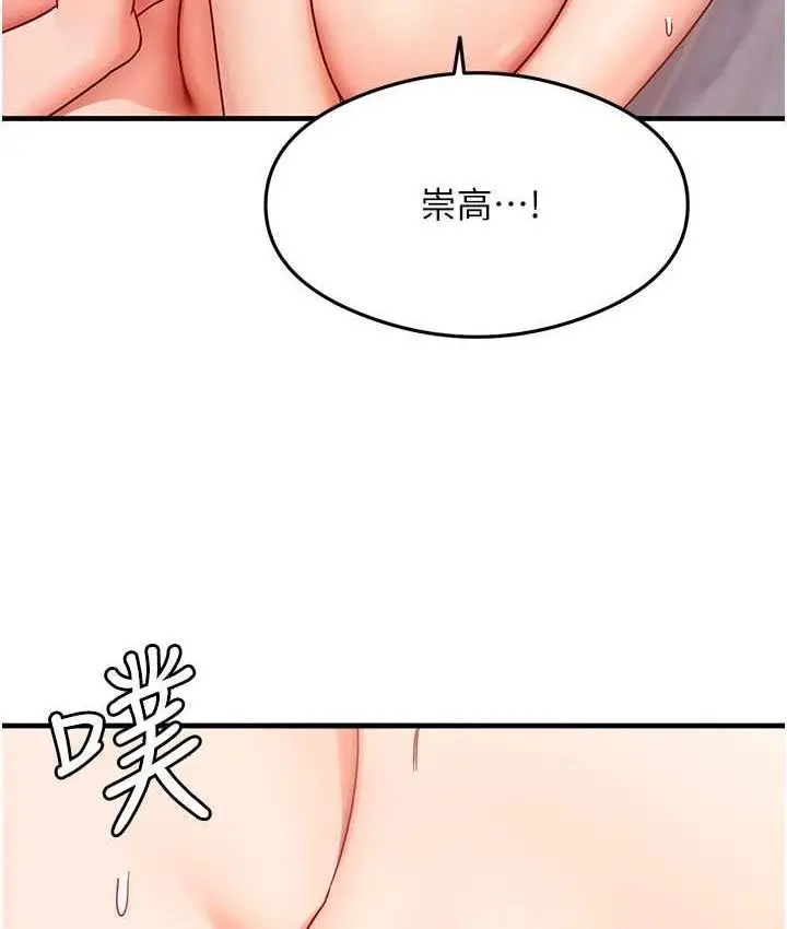 漫画《尻试之神学习法》第5话第9张图