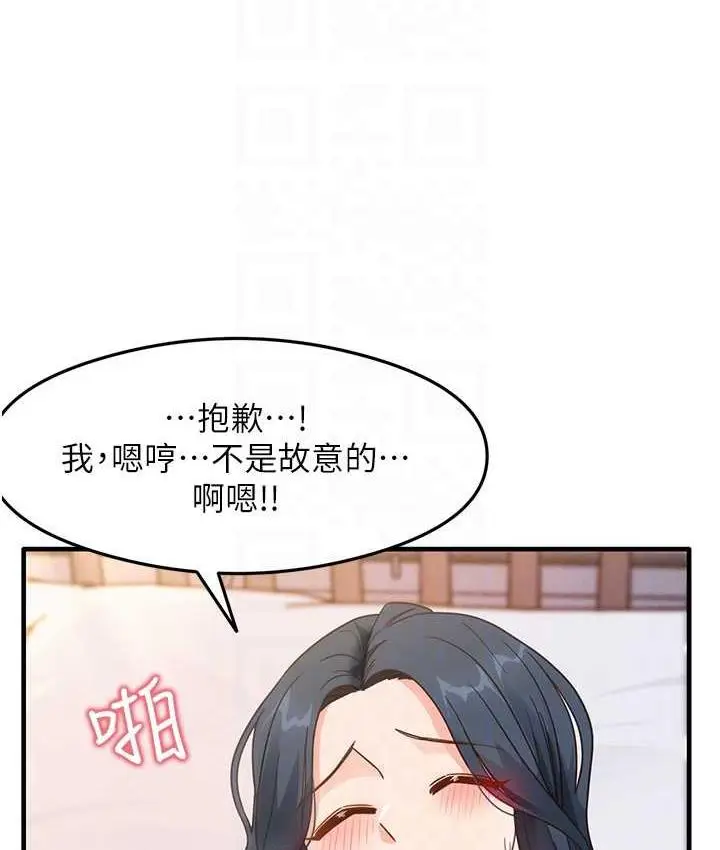 漫画《尻试之神学习法》第5话第93张图