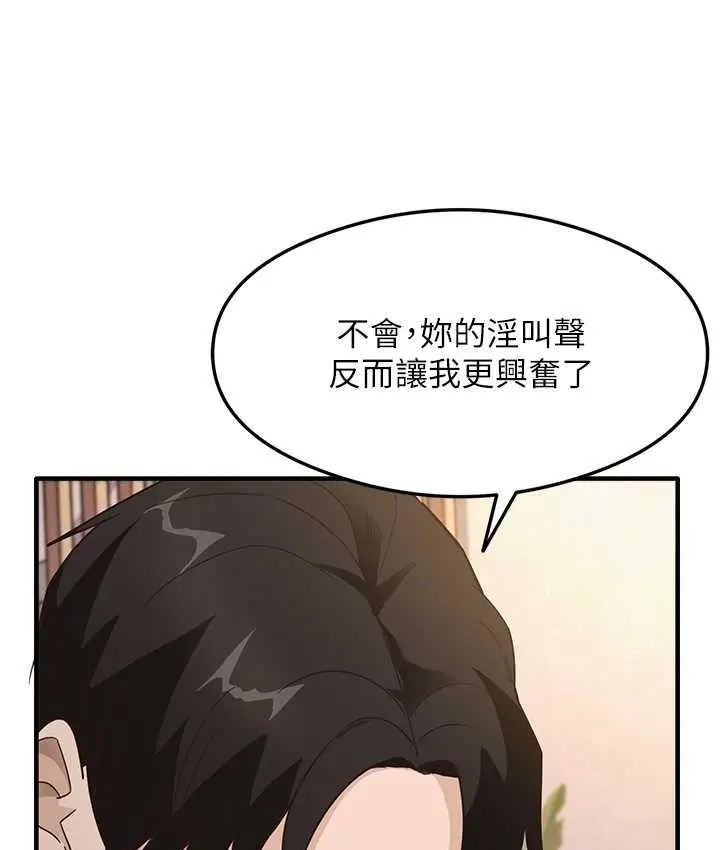 漫画《尻试之神学习法》第5话第95张图