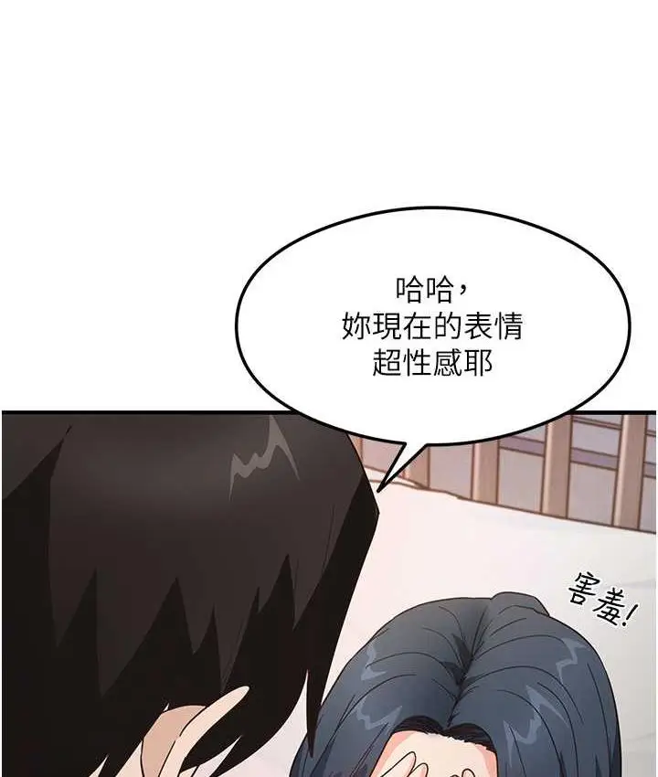 漫画《尻试之神学习法》第5话第97张图
