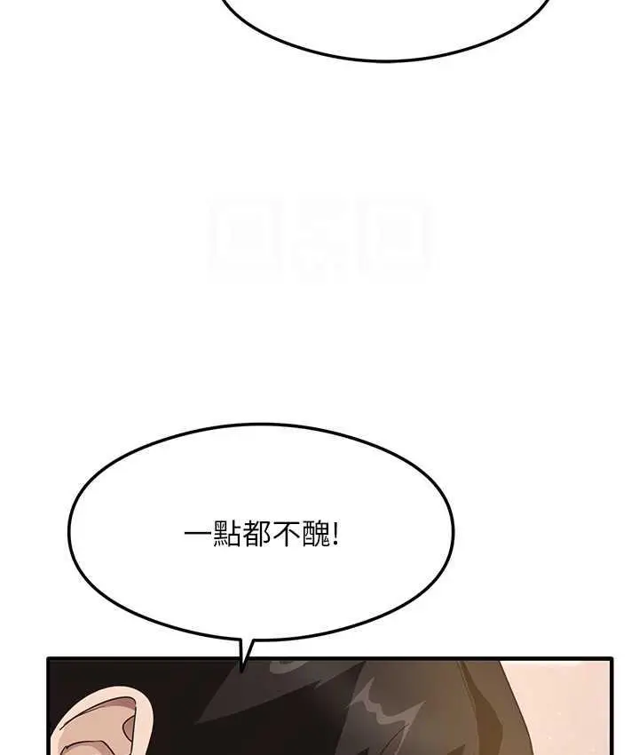 漫画《尻试之神学习法》第5话第99张图