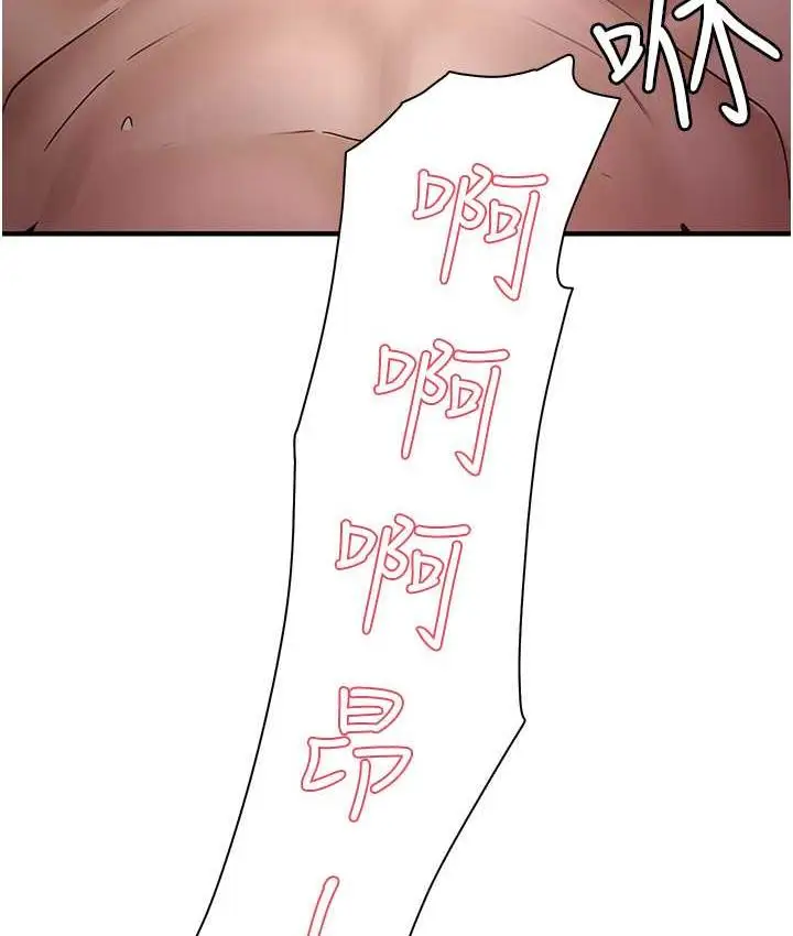 漫画《尻试之神学习法》第6话第10张图