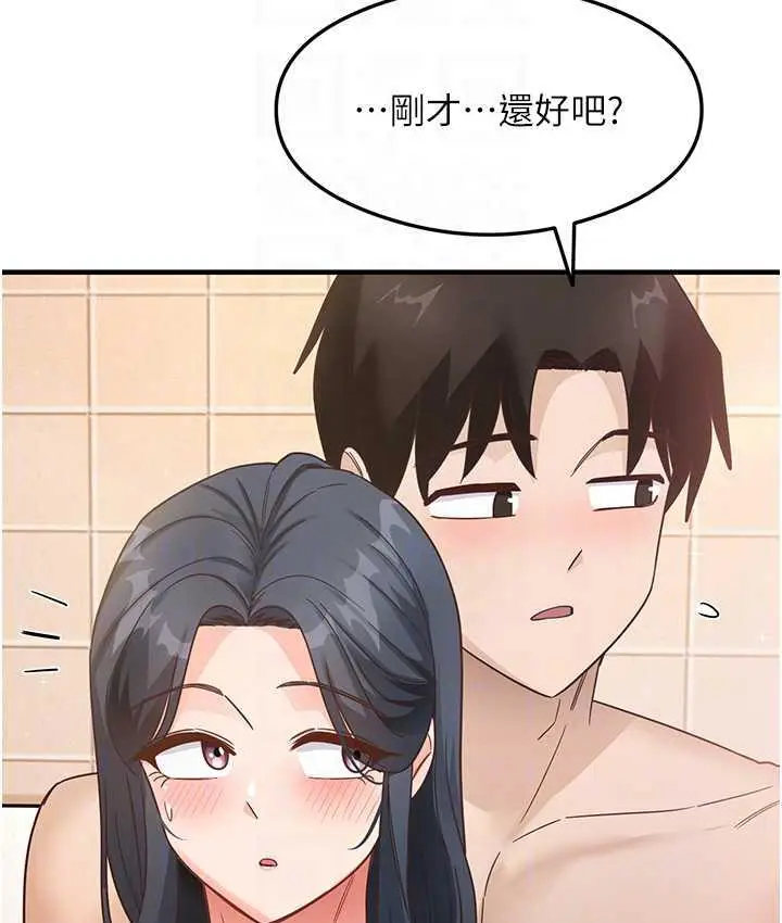 漫画《尻试之神学习法》第6话第102张图