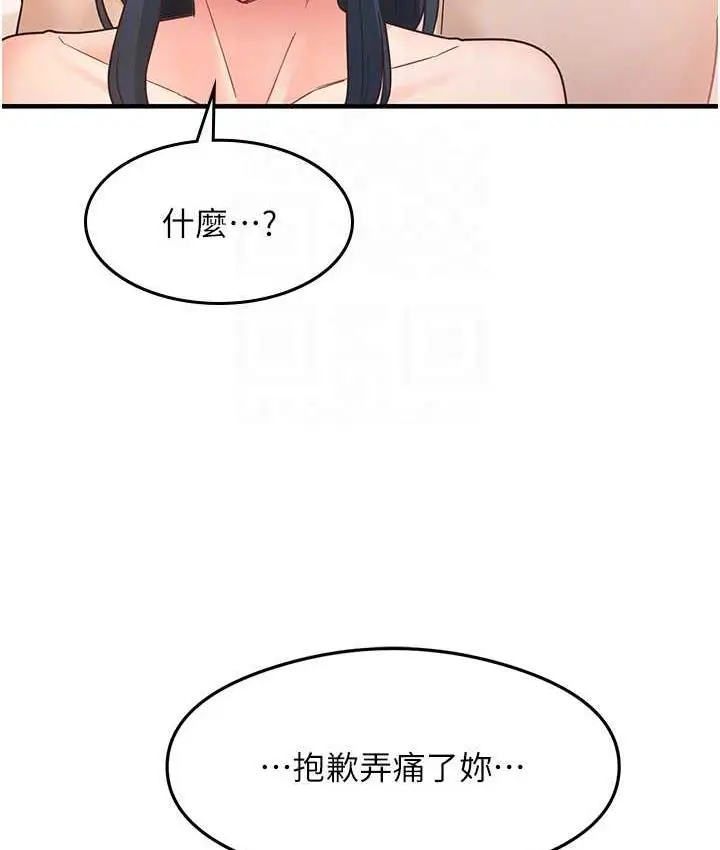 漫画《尻试之神学习法》第6话第103张图