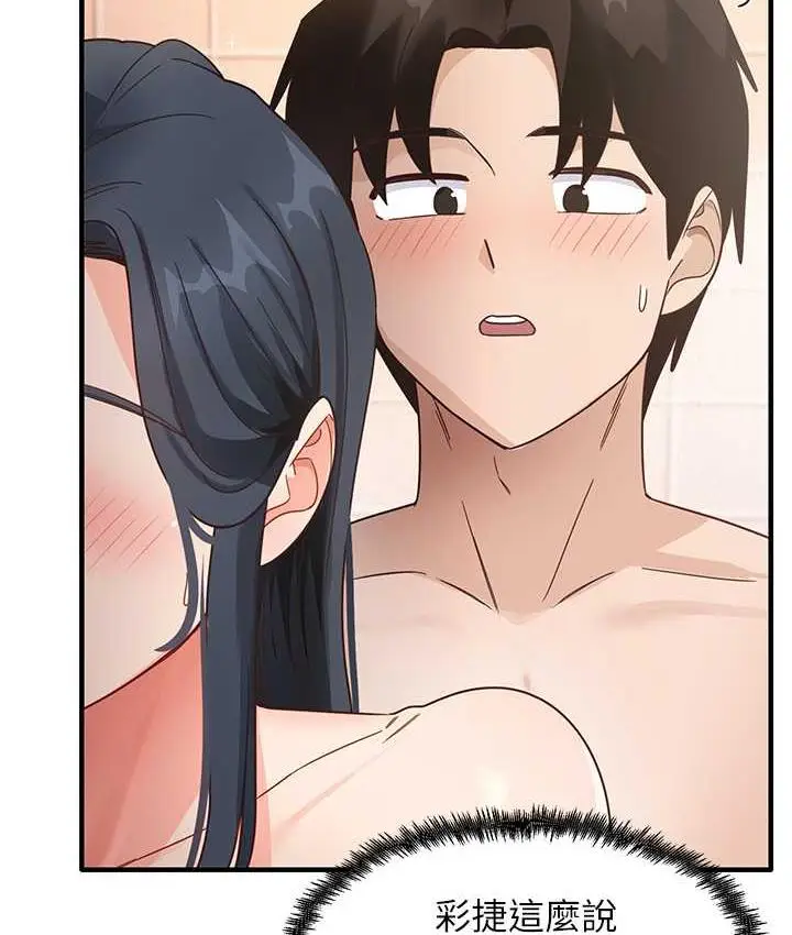 漫画《尻试之神学习法》第6话第106张图
