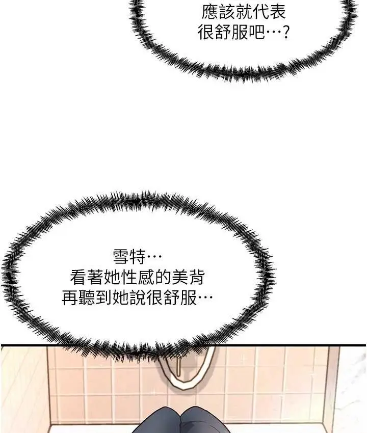 漫画《尻试之神学习法》第6话第107张图