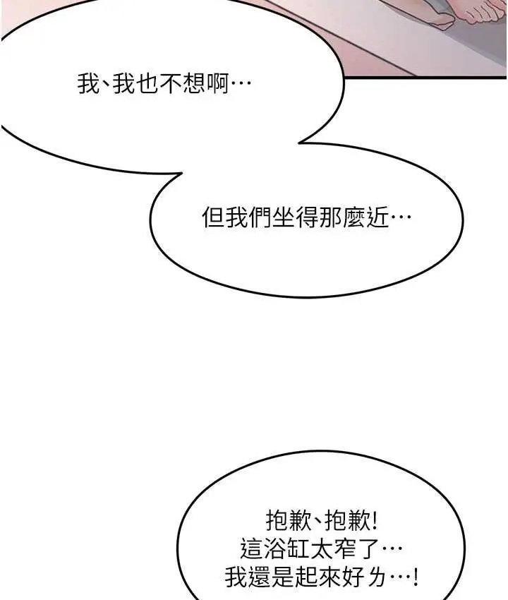 漫画《尻试之神学习法》第6话第116张图