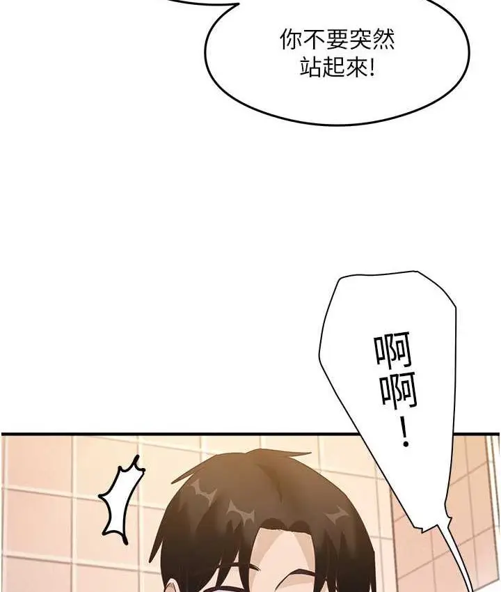 漫画《尻试之神学习法》第6话第118张图