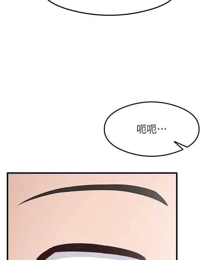 漫画《尻试之神学习法》第6话第120张图