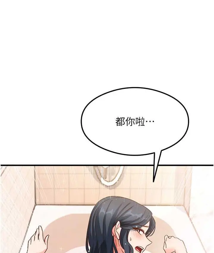 漫画《尻试之神学习法》第6话第122张图