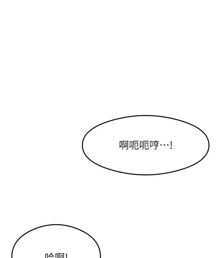 漫画《尻试之神学习法》第6话第13张图