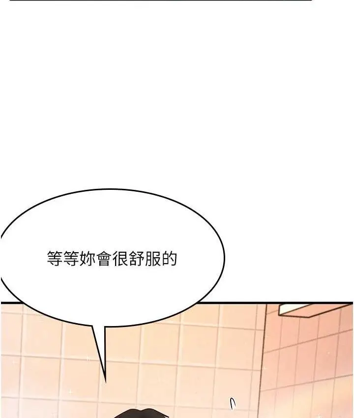漫画《尻试之神学习法》第6话第130张图