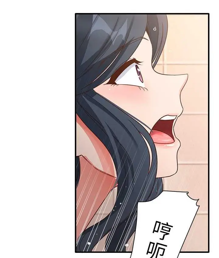 漫画《尻试之神学习法》第6话第134张图