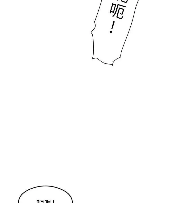 漫画《尻试之神学习法》第6话第135张图