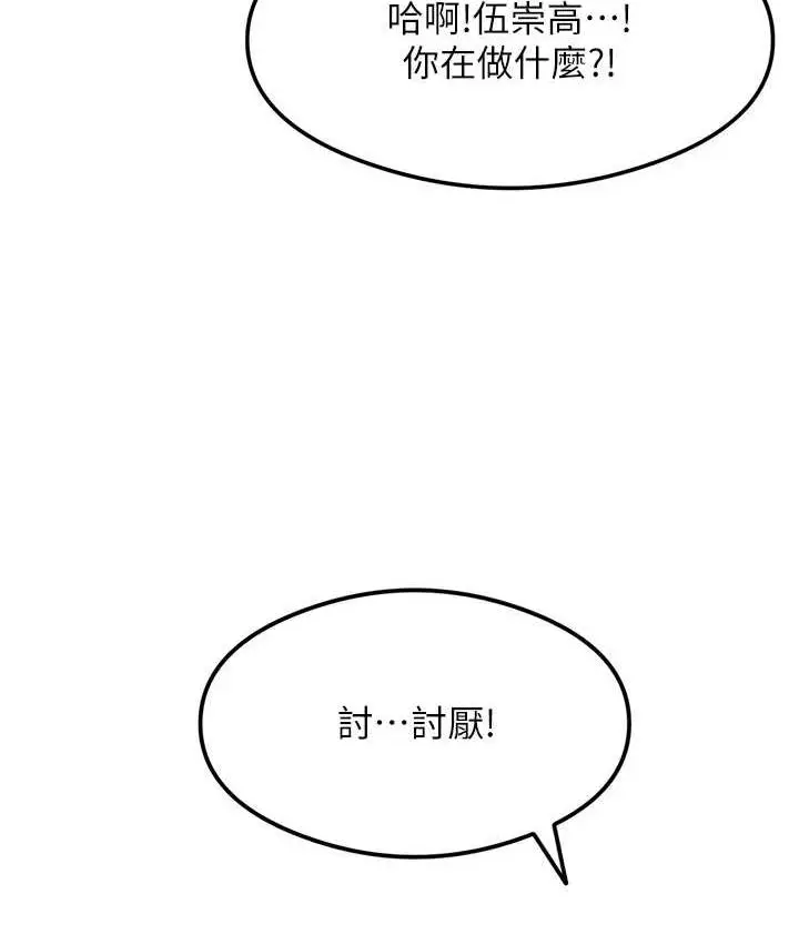 漫画《尻试之神学习法》第6话第138张图