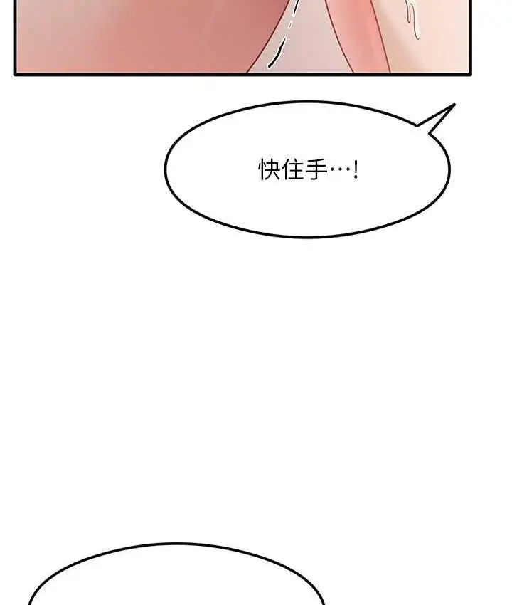 漫画《尻试之神学习法》第6话第140张图