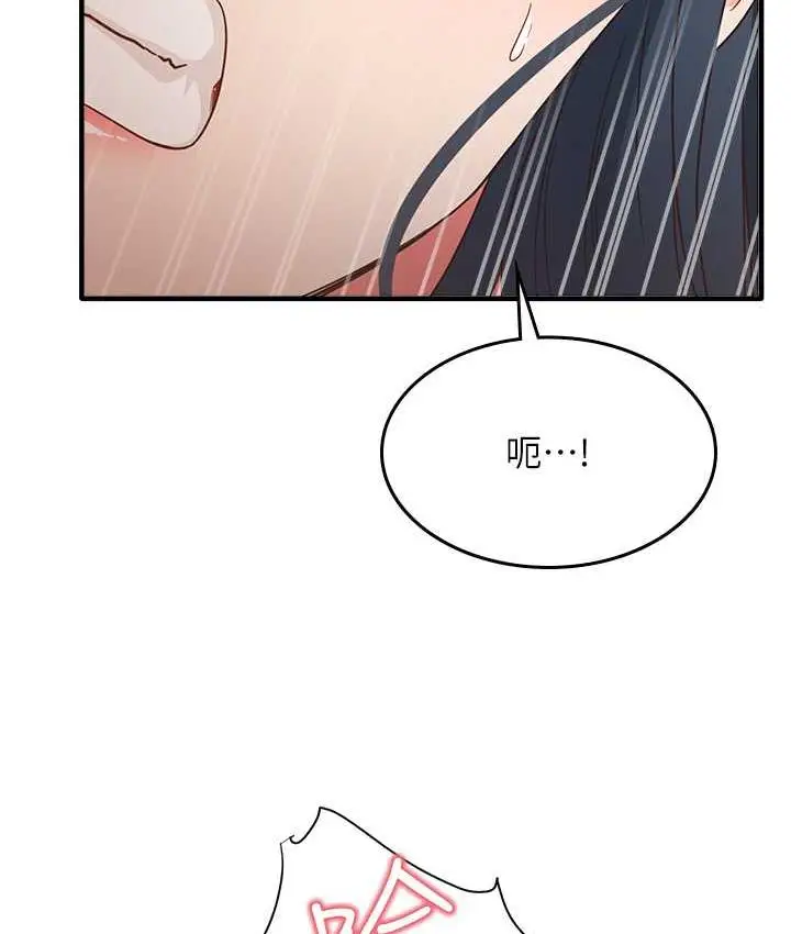 漫画《尻试之神学习法》第6话第145张图
