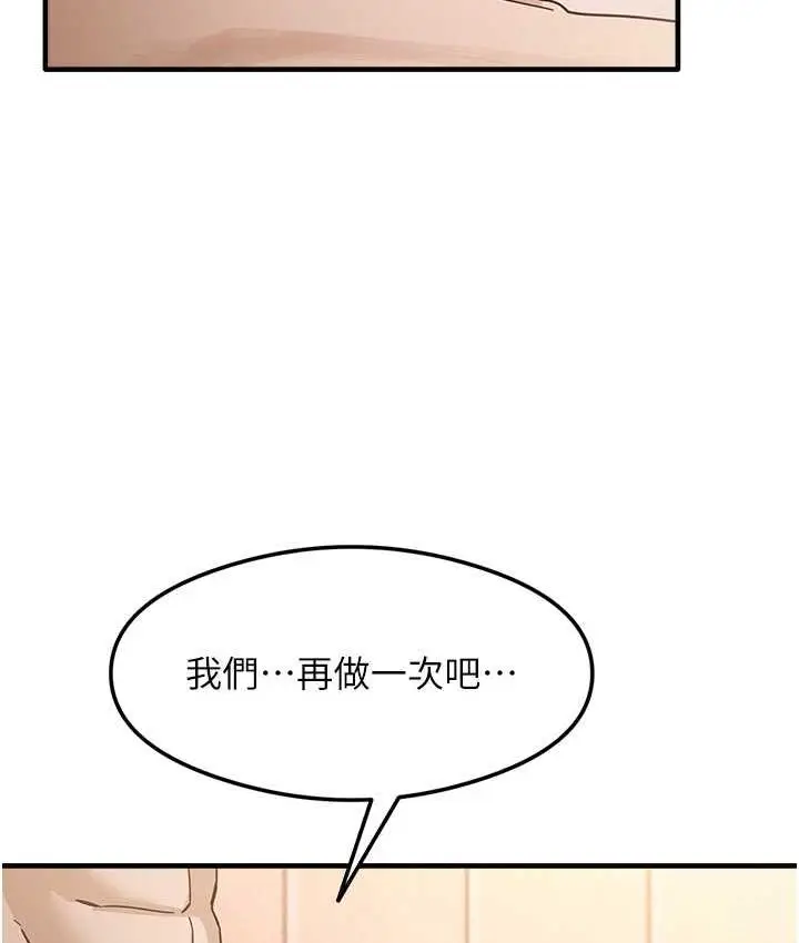 漫画《尻试之神学习法》第6话第154张图