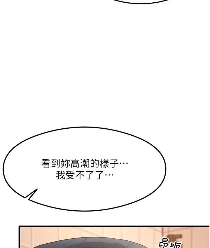 漫画《尻试之神学习法》第6话第156张图
