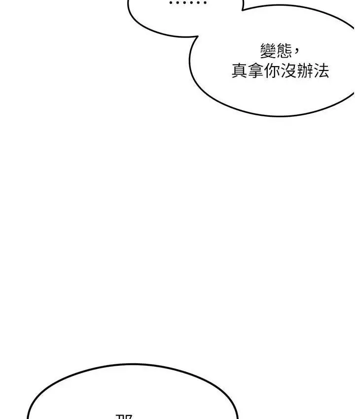 漫画《尻试之神学习法》第6话第158张图
