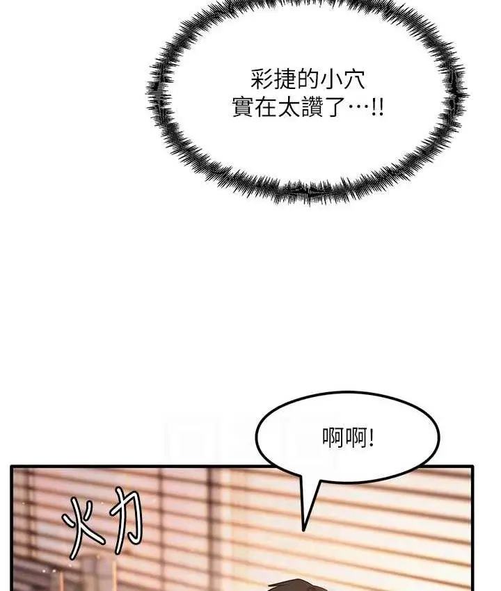 漫画《尻试之神学习法》第6话第16张图