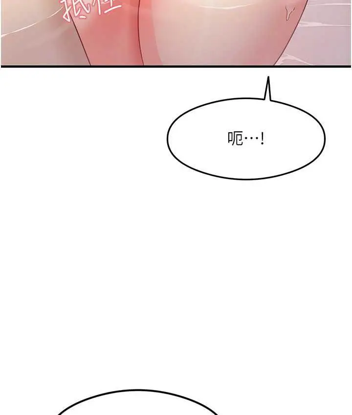漫画《尻试之神学习法》第6话第160张图