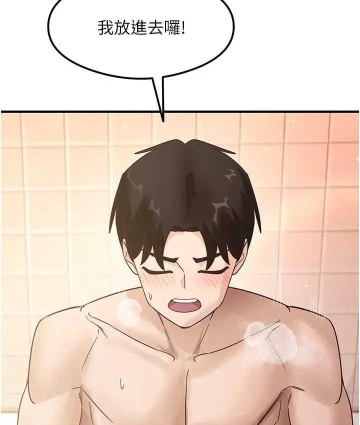 漫画《尻试之神学习法》第6话第161张图