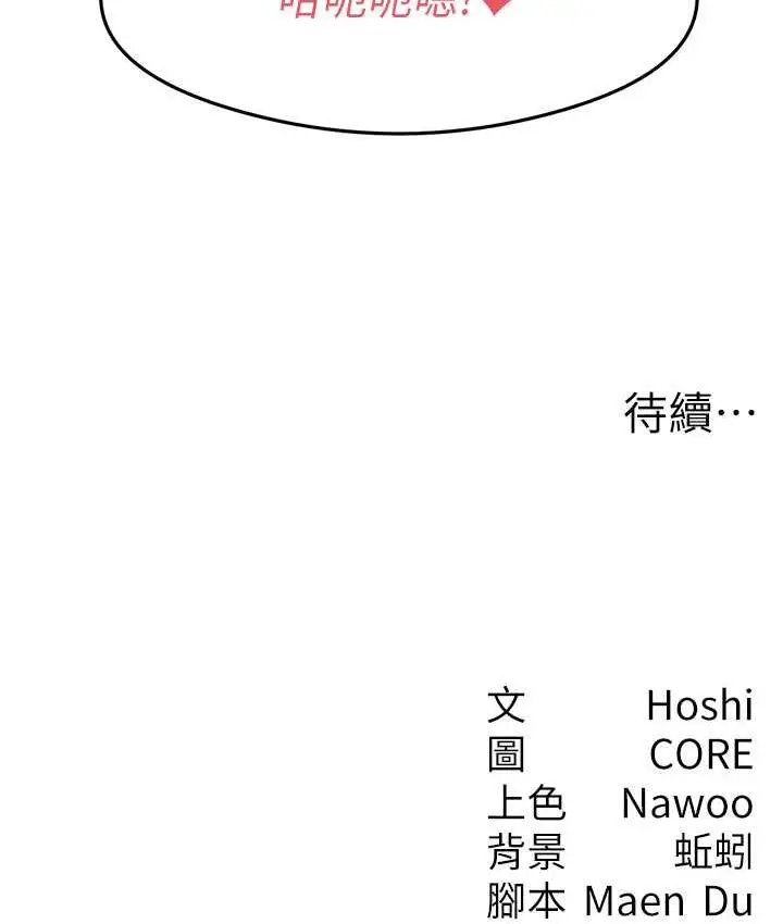 漫画《尻试之神学习法》第6话第164张图