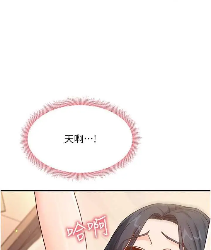 漫画《尻试之神学习法》第6话第20张图