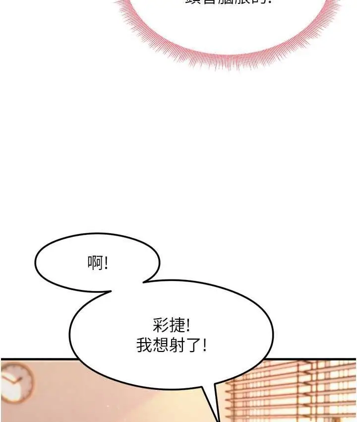 漫画《尻试之神学习法》第6话第22张图