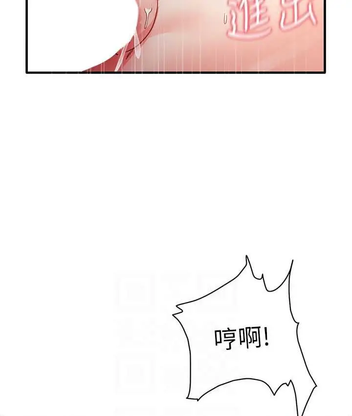 漫画《尻试之神学习法》第6话第27张图